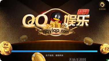 qq娱乐最新版本