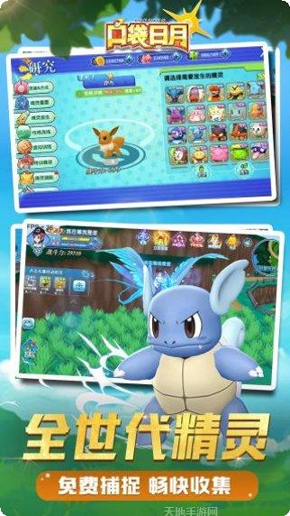 口袋妖怪迷失夜6攻略