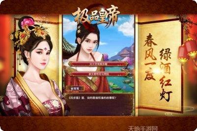 极品皇帝宫廷斗争