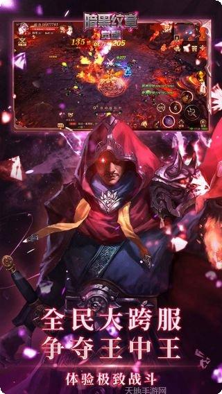 暗黑纹章觉醒BT科技资源下载