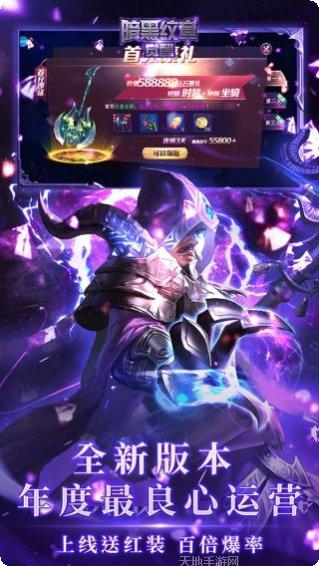 暗黑纹章觉醒BT科技资源激活码