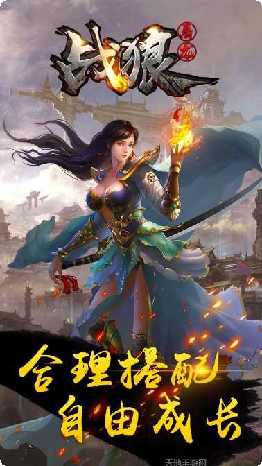 战狼屠龙游戏攻略