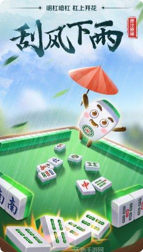 华晨棋牌下载
