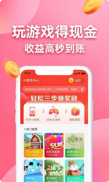 答题成金红包版攻略