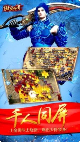 微变传奇世界刚开一秒职业选择