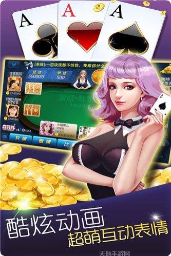 796棋牌最新版本