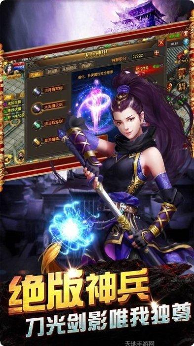 传奇终极版下载