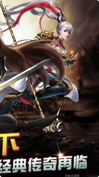 传奇终极版攻略