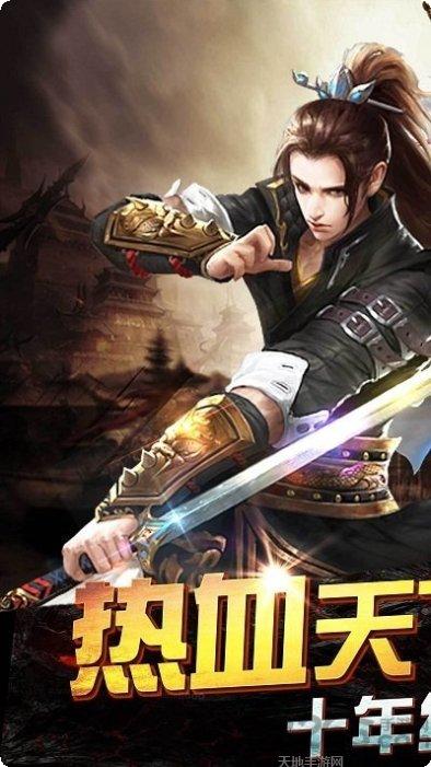 传奇终极版激活码