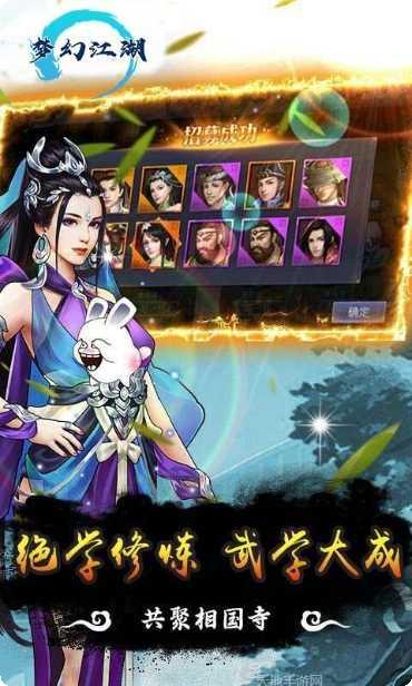 梦幻江湖BT星耀版攻略