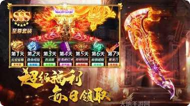 攻速战天传奇游戏攻略