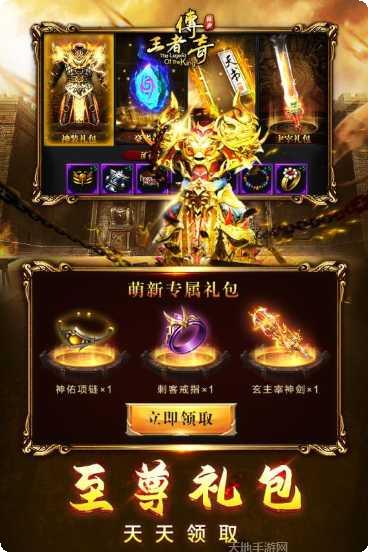 喜扑游戏王者传奇角色介绍