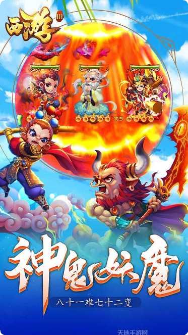 西游III副本挑战