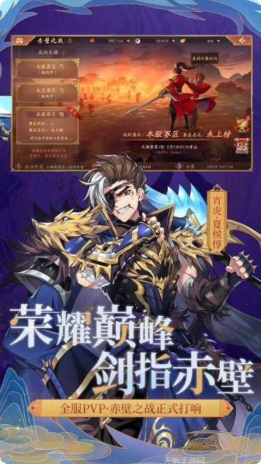 少年三国传BT超v版攻略