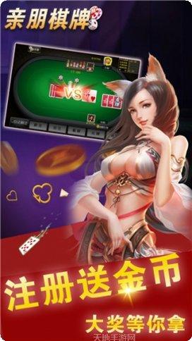 乐亨棋牌安卓版