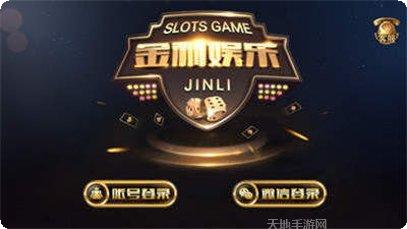 金利棋牌下载地址