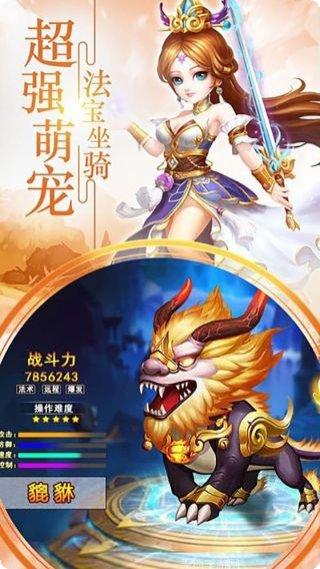 天命西游OLBTGM无限版攻略