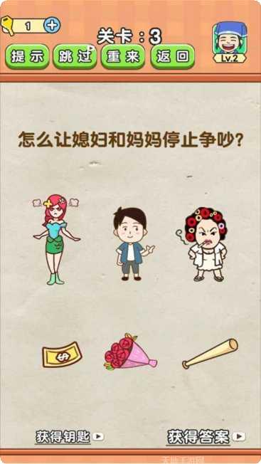 全民烧脑达人玩法介绍