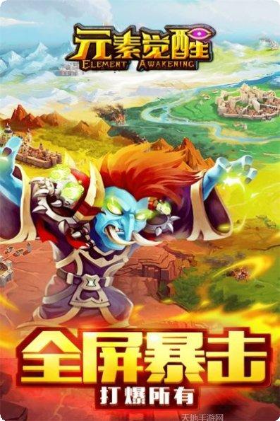 元素觉醒新手指南