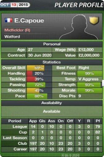 足球主教练模拟器