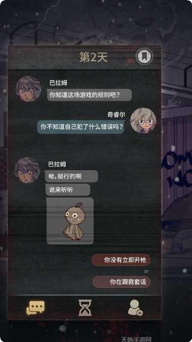 7Days末日求生