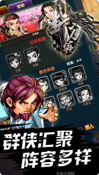 断刀客角色介绍