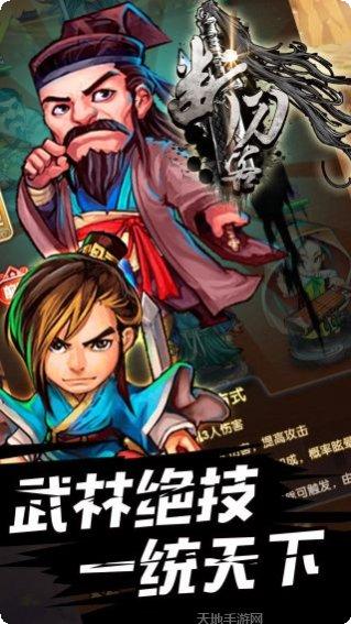 断刀客技能搭配