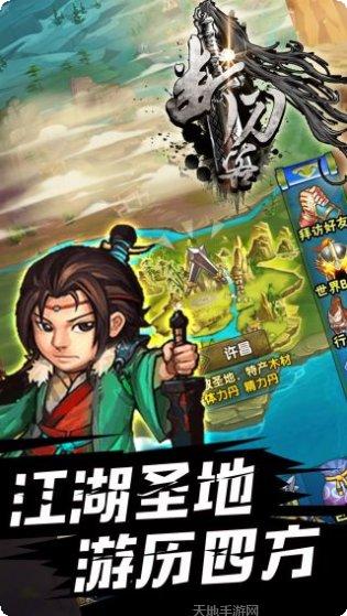 断刀客玩家交流