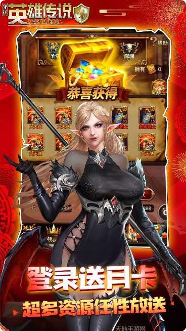 守护英雄传说BT贺岁送8000攻略