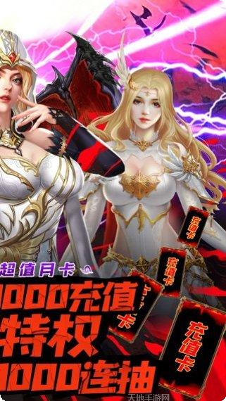 守护英雄传说BT贺岁送8000下载