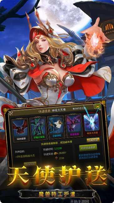 龙之守护游戏攻略