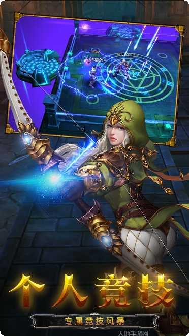 龙之守护角色选择