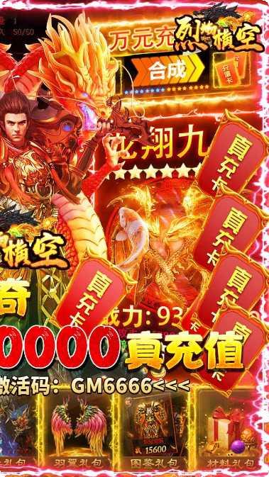 烈焰横空高爆版攻略