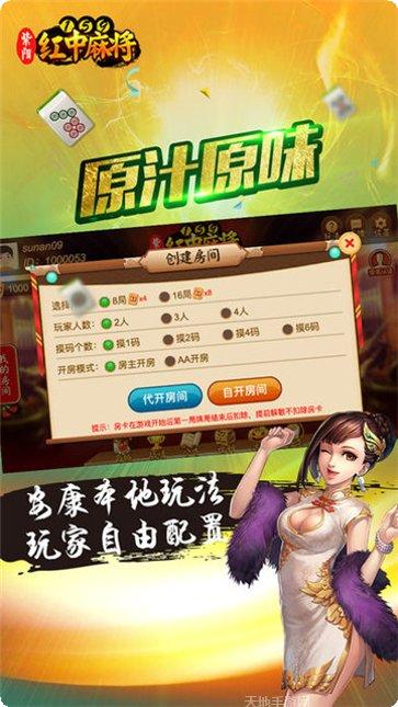 紫阳159麻将规则