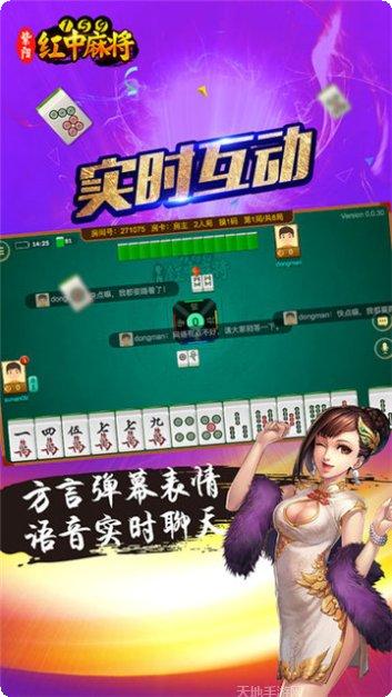 紫阳159麻将比赛