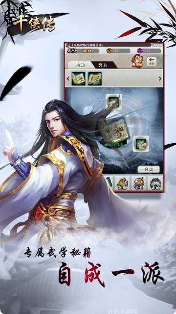 御剑宗师手游攻略