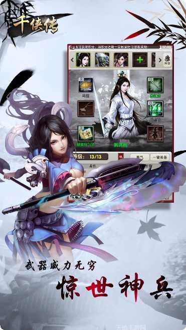御剑宗师角色培养