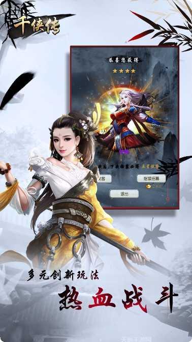 御剑宗师装备获取