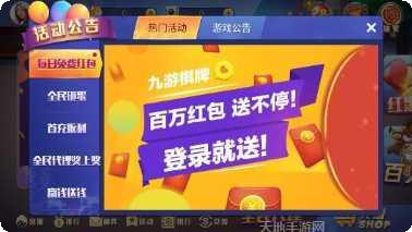 九游棋牌游戏下载