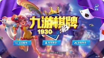 九游棋牌游戏苹果版