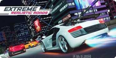 狂飙飞车2极速挑战