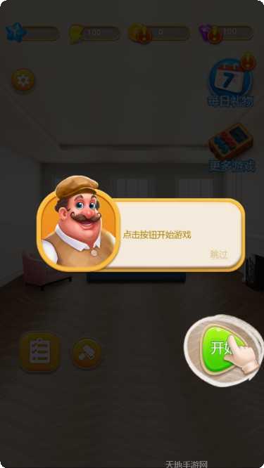合成梦想家最新版本