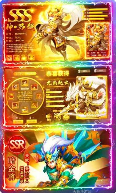 三国战天下角色