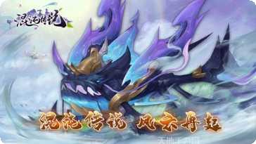 混沌传说王者觉醒宠物养成