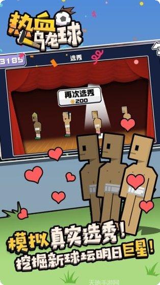 热血乌龙球下载地址