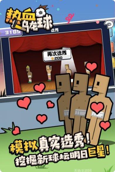 热血乌龙球游戏玩法
