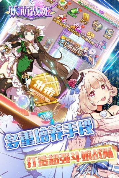 妖萌战姬星耀版角色推荐