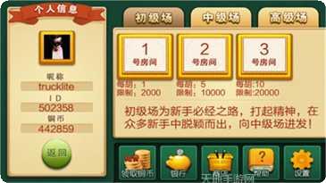 炫亮棋牌ios版