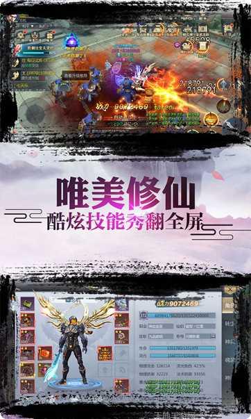 诛仙封神传手游下载