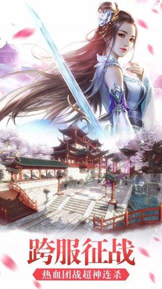 诛仙封神传最新版本